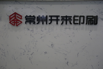 常州包裝印刷行業(yè)的創(chuàng)新實(shí)踐 樣本畫(huà)冊(cè)設(shè)計(jì)與彩盒包裝的融合之道